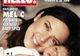 Mel C., primele fotografii ale micuţei Scarlet
