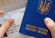 Guvernul ucrainean face un pas înapoi în privinţa introducerii vizelor pentru ruşi