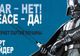 DARTH VADER candidează în Ucraina!