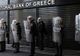 Săptămâna neagră pentru băncile din Grecia. E mai rău decât în zilele când erau închise