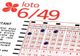 LOTO, LOTO 6 din 49, LOTO duminică 4 august 2019, numere LOTO, rezultate LOTO