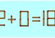 Testul IQ al zilei. Corectează 2 + 0 = 18, în doar câteva secunde