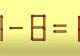 Cât de deștept ești? Acest test IQ îți confirmă cât de ageră este mintea ta