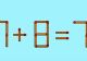 Test IQ doar pentru deștepți dintre cei mai deștepți. Corectează ecuația  7 + 8 = 7