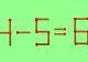 Provocare pentru cei cu un IQ ridicat: Mută un singur chibrit pentru a corecta ecuația 4 - 5 = 6