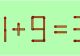 Testul IQ care demonstrează cât de deștept ești! Mută un singur băț de chibrit pentru a corecta ecuația 11 + 9 = 3