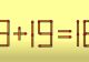 Testul IQ de JOI: cei mai deștepți oameni pot corecta ecuația 9 + 19 = 18