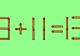 Test IQ la început de săptămână! Doar persoanele inteligente pot corecta 9 + 11 = 13
