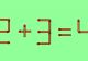 Testul IQ de luni! În cât timp poți corecta 2+3=4?